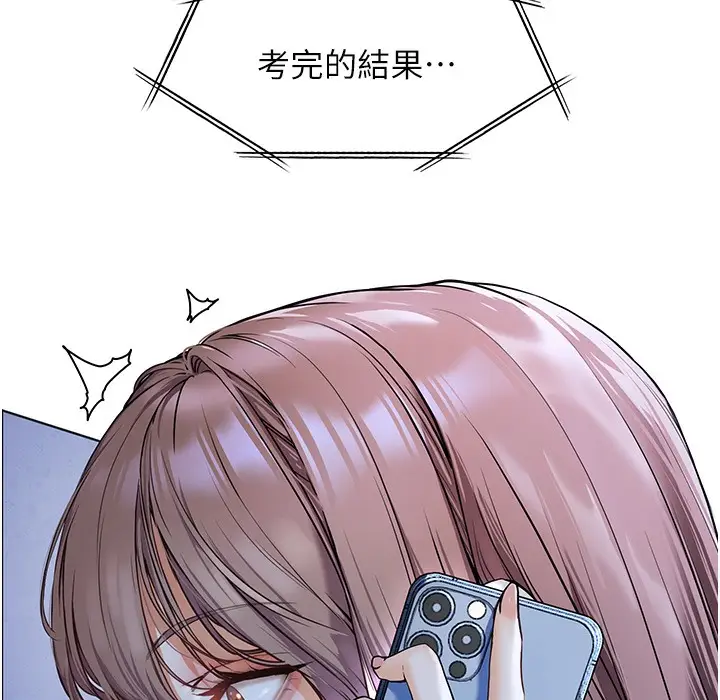 漫画《老师的亲密指导》第15话第44张图