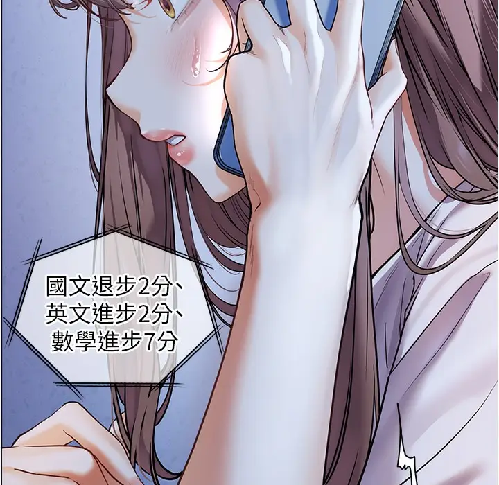 漫画《老师的亲密指导》第15话第45张图