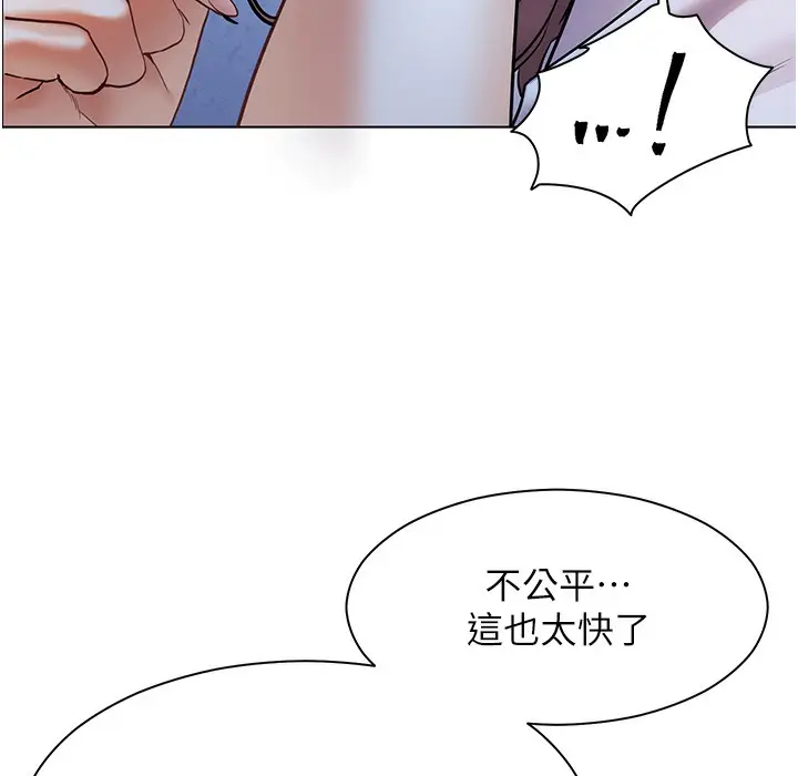 漫画《老师的亲密指导》第15话第46张图
