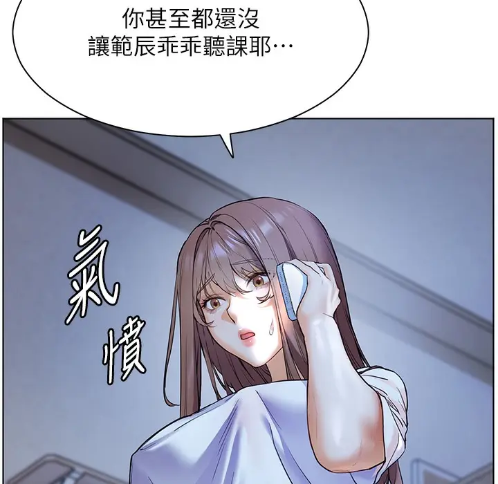 漫画《老师的亲密指导》第15话第47张图