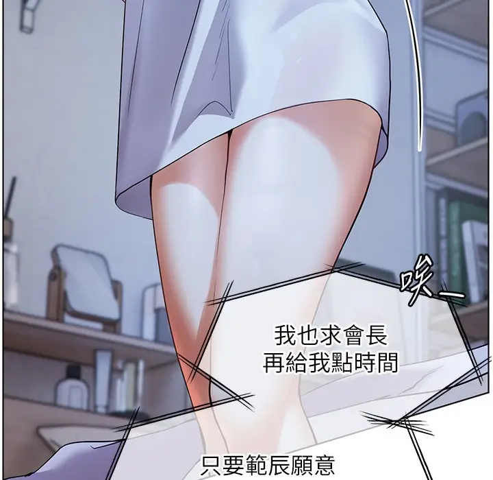 漫画《老师的亲密指导》第15话第49张图