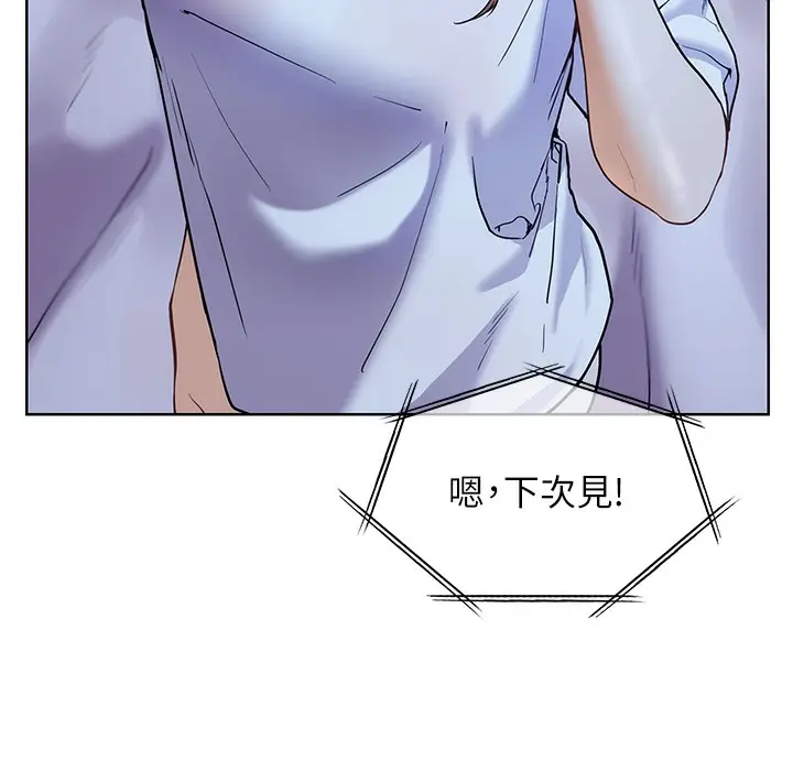 漫画《老师的亲密指导》第15话第56张图