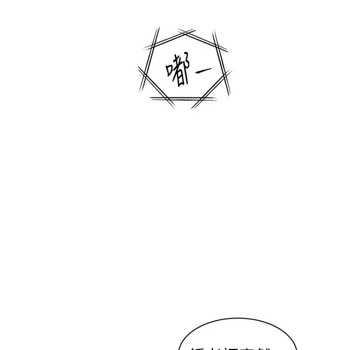 漫画《老师的亲密指导》第15话第57张图