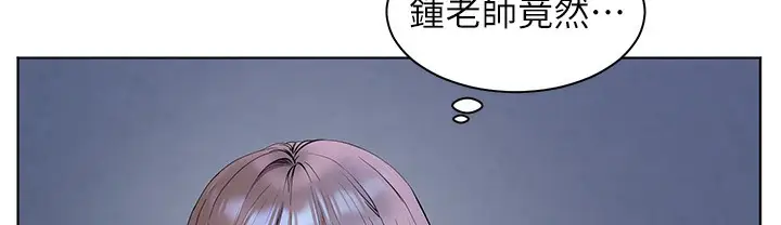 漫画《老师的亲密指导》第15话第58张图