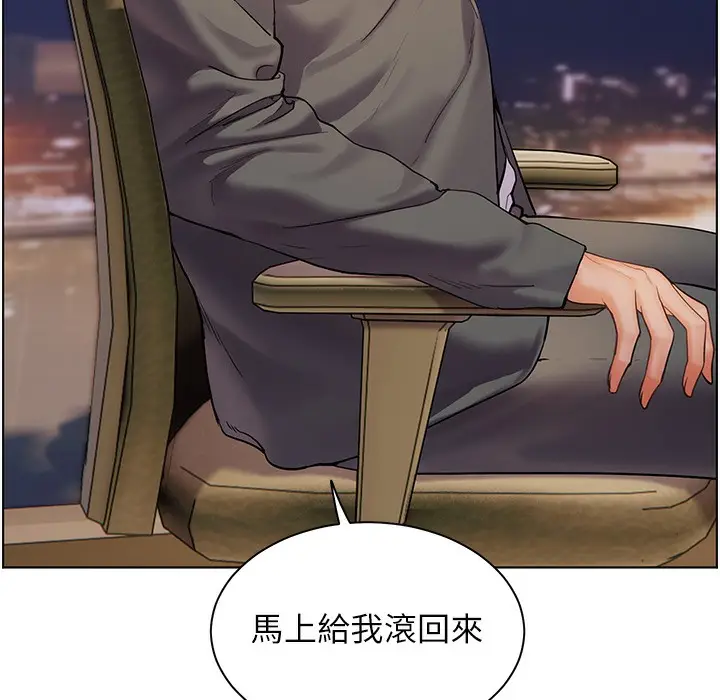 漫画《老师的亲密指导》第15话第6张图