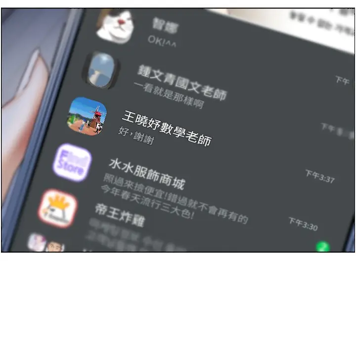 漫画《老师的亲密指导》第15话第65张图