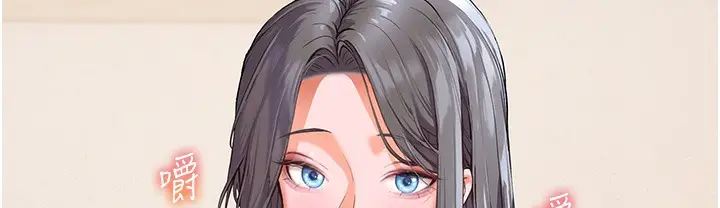 漫画《老师的亲密指导》第15话第73张图