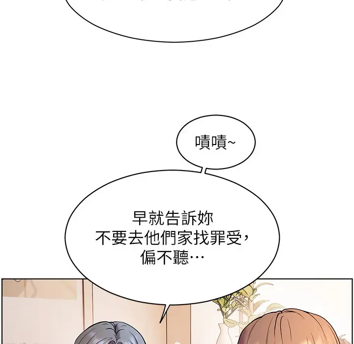 漫画《老师的亲密指导》第15话第84张图