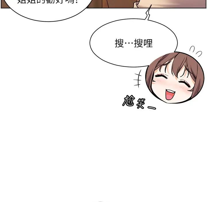 漫画《老师的亲密指导》第15话第86张图