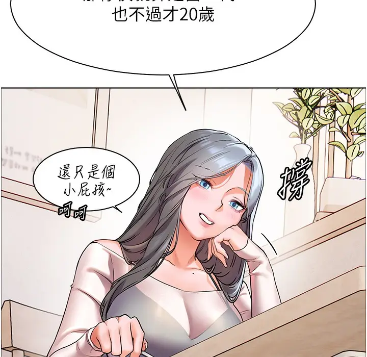 漫画《老师的亲密指导》第15话第89张图