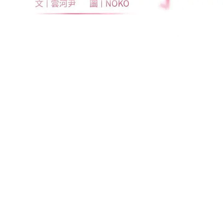 漫画《老师的亲密指导》第15话第9张图