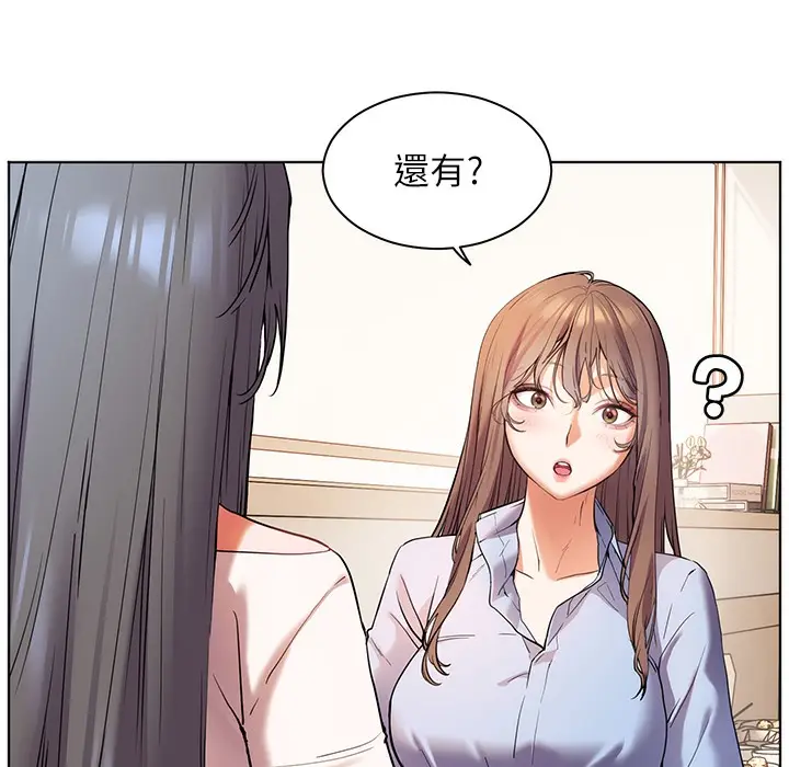 漫画《老师的亲密指导》第15话第92张图