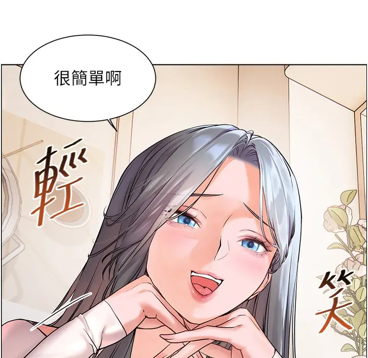 漫画《老师的亲密指导》第15话第95张图