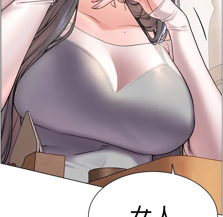 漫画《老师的亲密指导》第15话第96张图