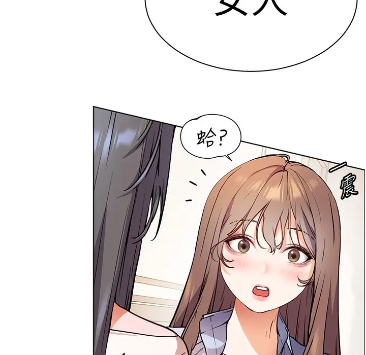 漫画《老师的亲密指导》第15话第97张图