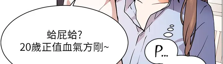 漫画《老师的亲密指导》第15话第98张图