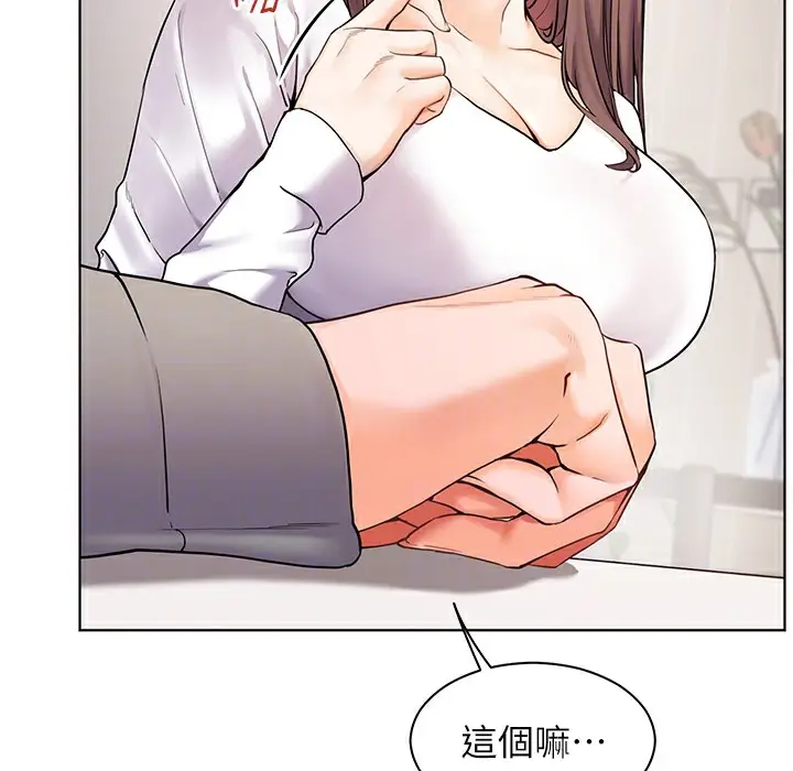漫画《老师的亲密指导》第16话第100张图