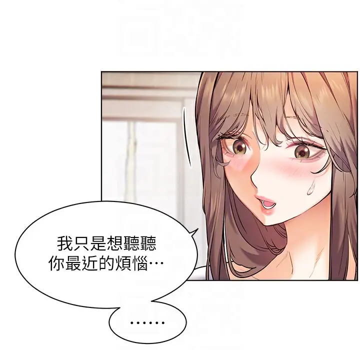 漫画《老师的亲密指导》第16话第108张图