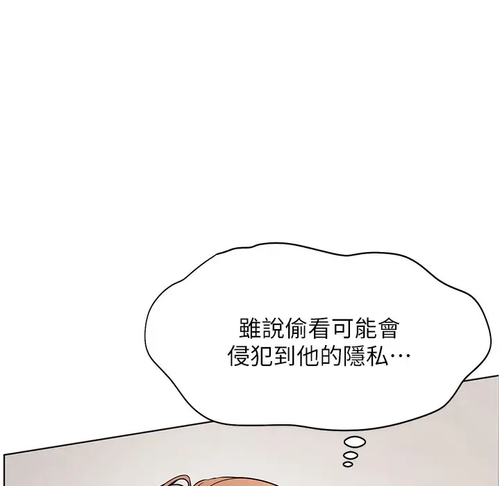 漫画《老师的亲密指导》第16话第12张图
