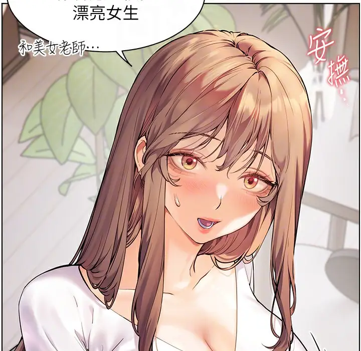 漫画《老师的亲密指导》第16话第120张图