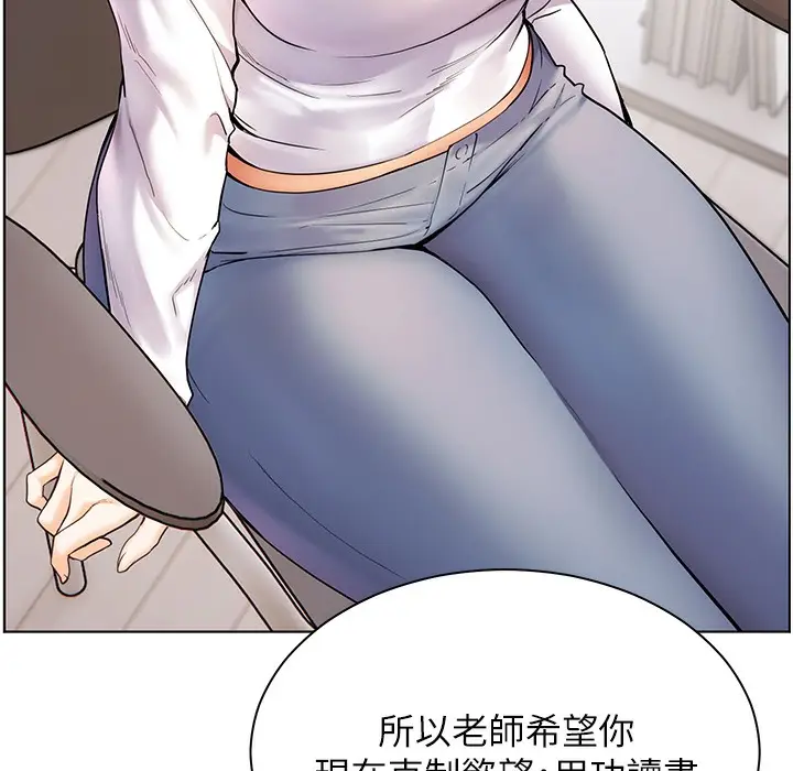 漫画《老师的亲密指导》第16话第122张图