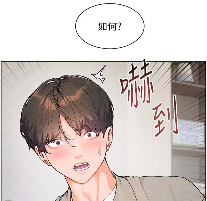 漫画《老师的亲密指导》第16话第134张图