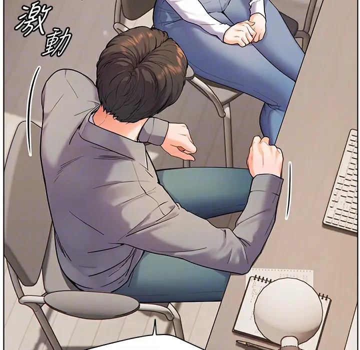 漫画《老师的亲密指导》第16话第138张图