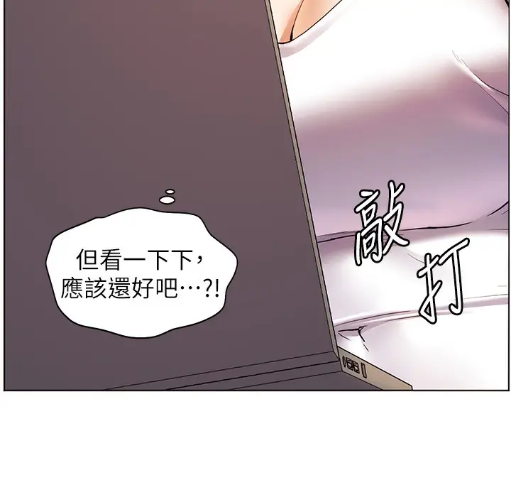 漫画《老师的亲密指导》第16话第14张图