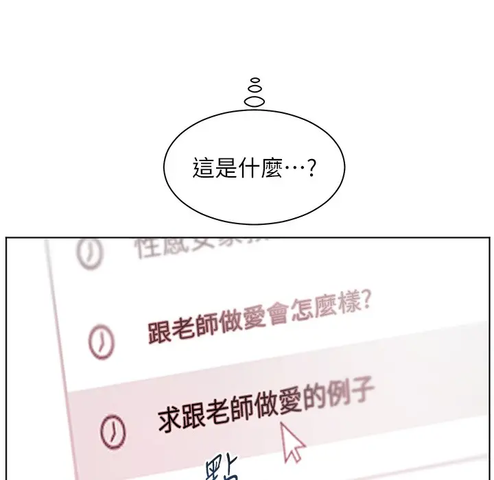 漫画《老师的亲密指导》第16话第16张图
