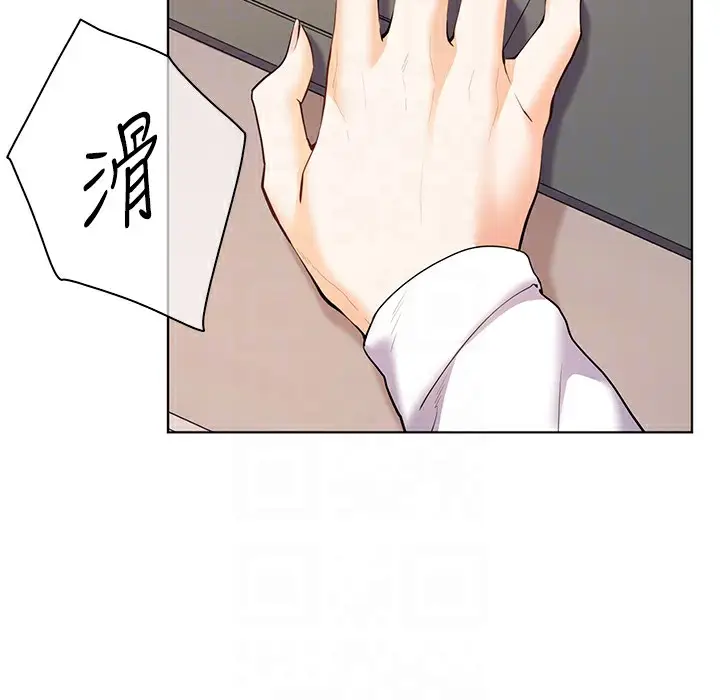 漫画《老师的亲密指导》第16话第24张图