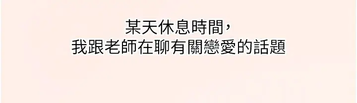漫画《老师的亲密指导》第16话第26张图