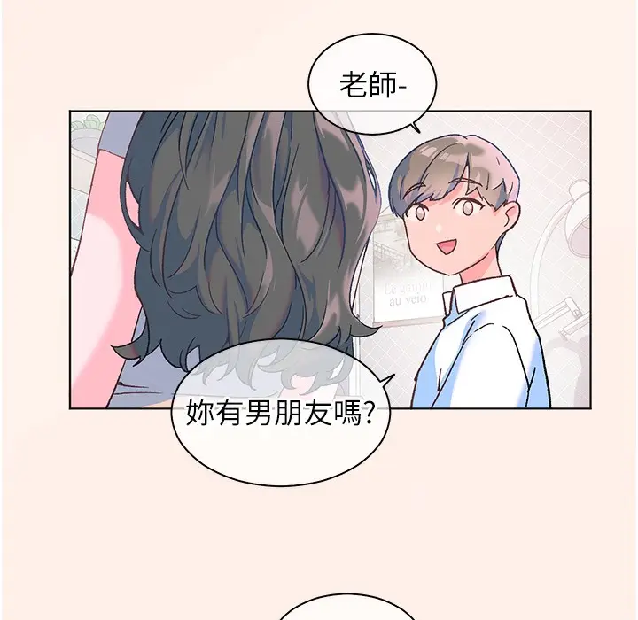 漫画《老师的亲密指导》第16话第27张图