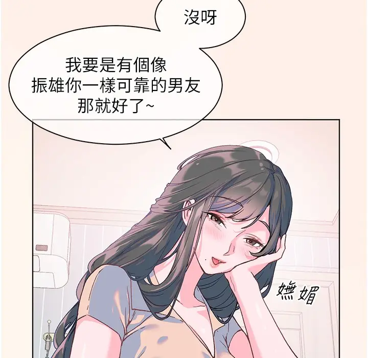 漫画《老师的亲密指导》第16话第28张图