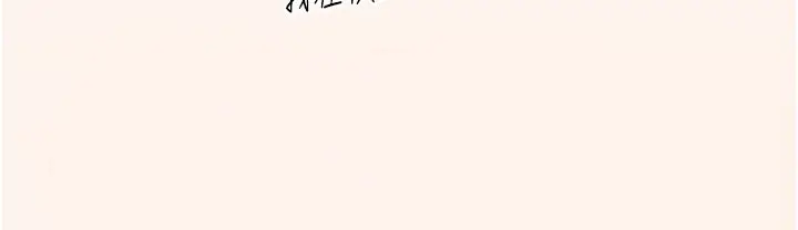 漫画《老师的亲密指导》第16话第34张图