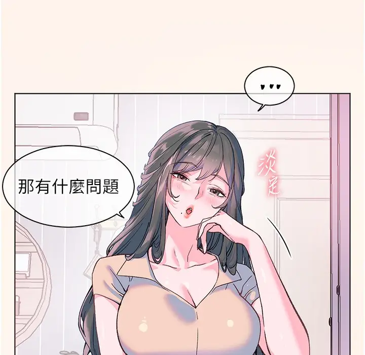 漫画《老师的亲密指导》第16话第35张图