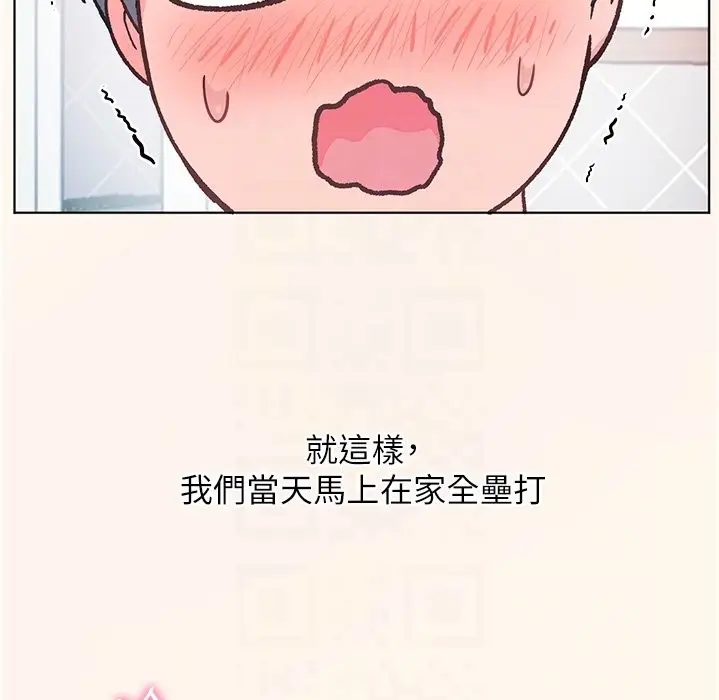 漫画《老师的亲密指导》第16话第40张图
