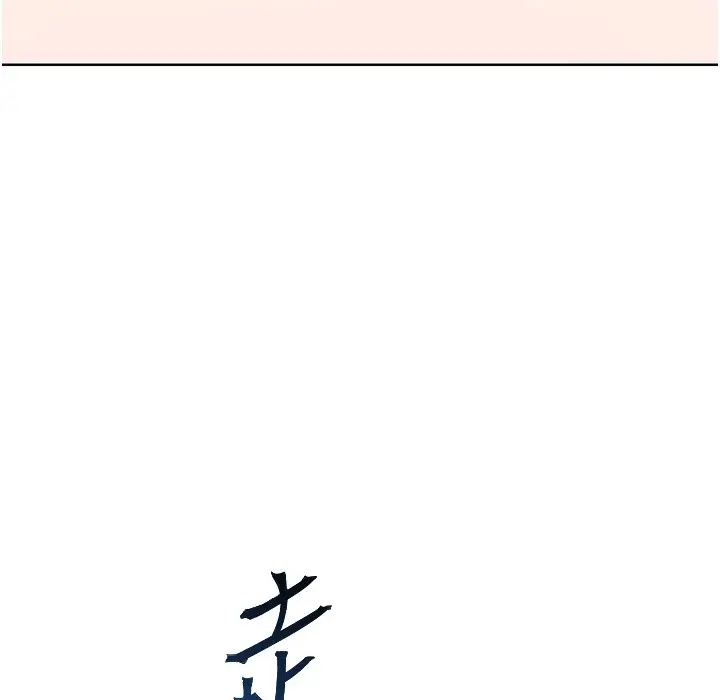 漫画《老师的亲密指导》第16话第47张图