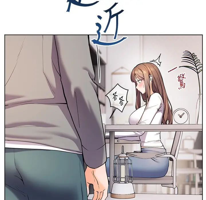 漫画《老师的亲密指导》第16话第48张图