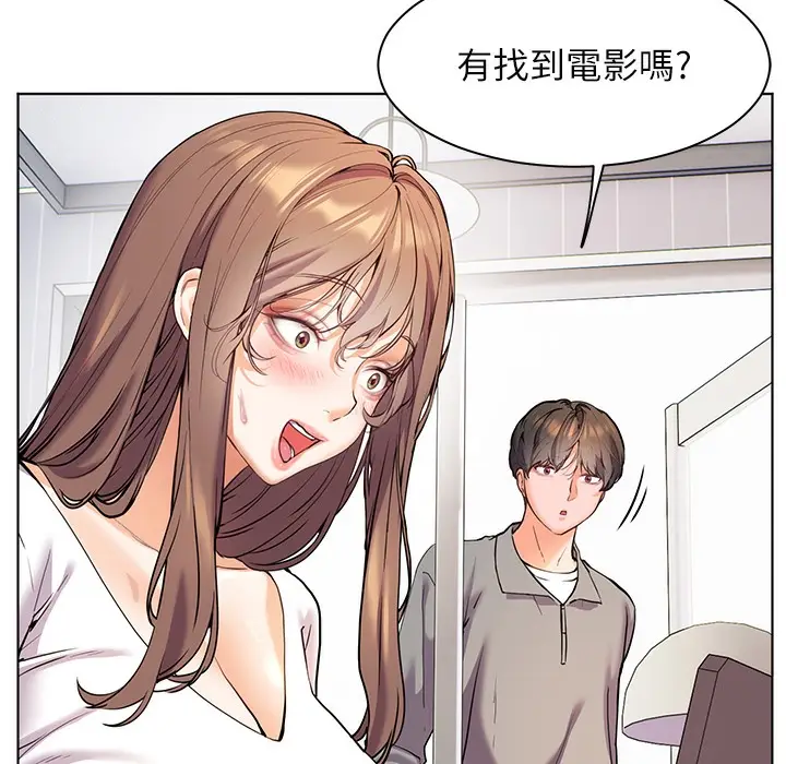 漫画《老师的亲密指导》第16话第51张图