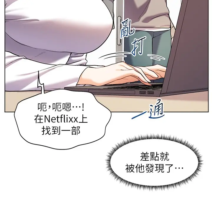 漫画《老师的亲密指导》第16话第52张图