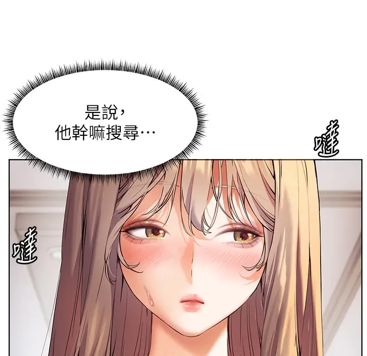 漫画《老师的亲密指导》第16话第53张图