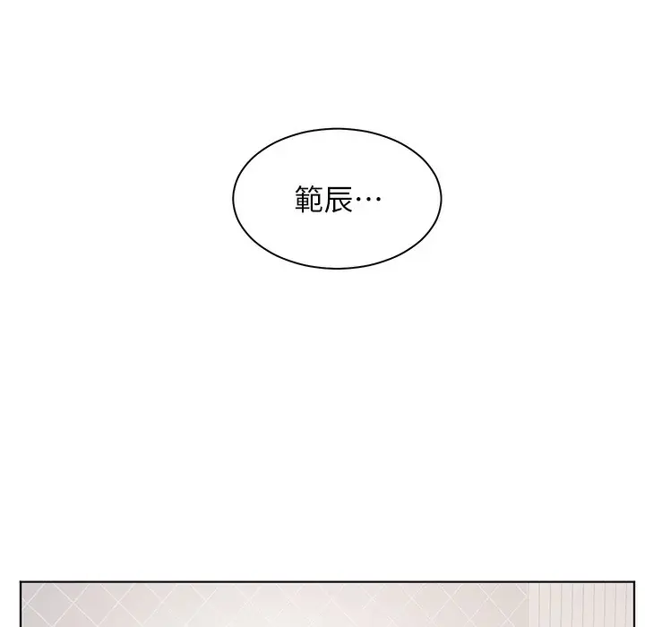 漫画《老师的亲密指导》第16话第57张图