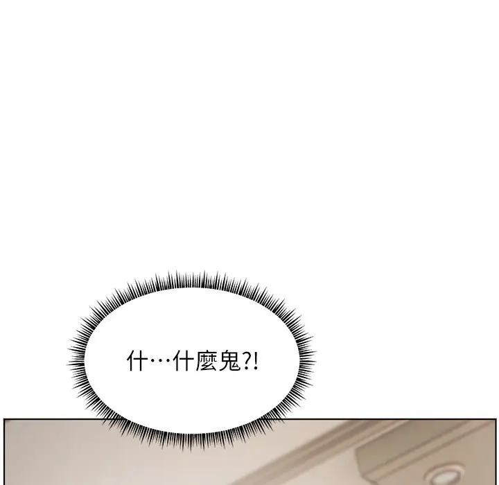 漫画《老师的亲密指导》第16话第6张图