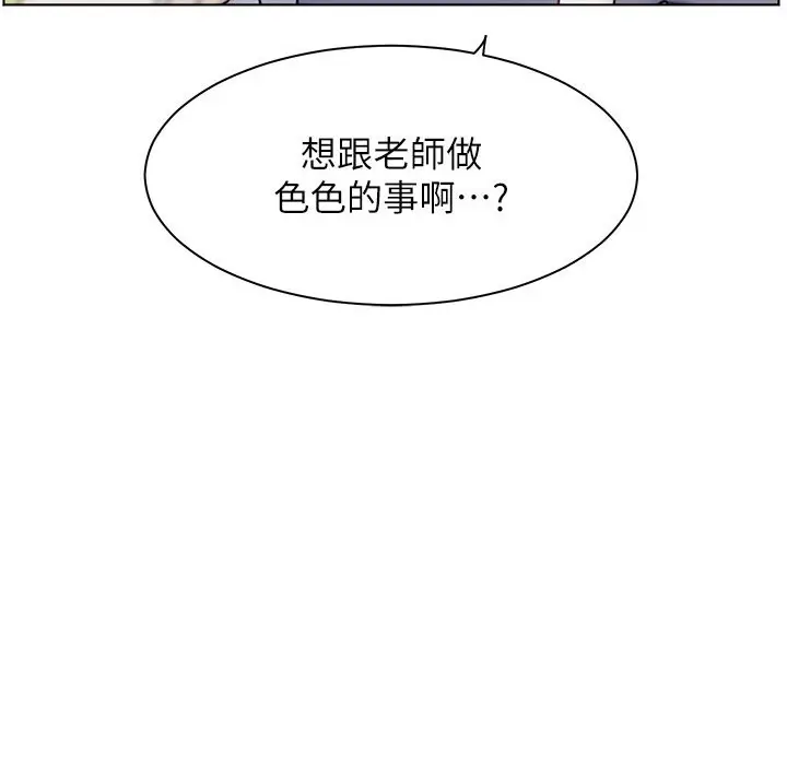 漫画《老师的亲密指导》第16话第66张图