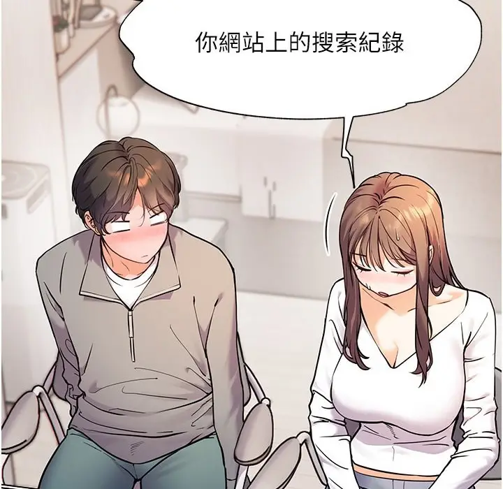 漫画《老师的亲密指导》第16话第74张图