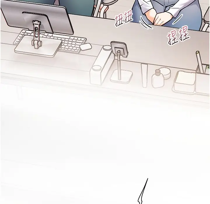 漫画《老师的亲密指导》第16话第75张图