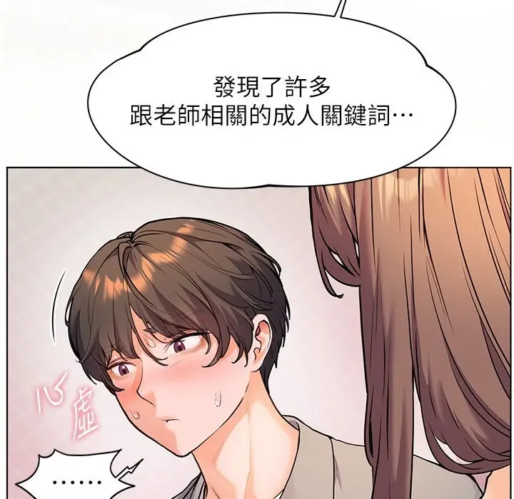 漫画《老师的亲密指导》第16话第76张图