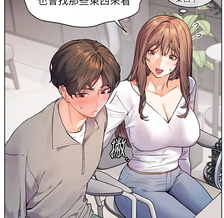 漫画《老师的亲密指导》第16话第79张图