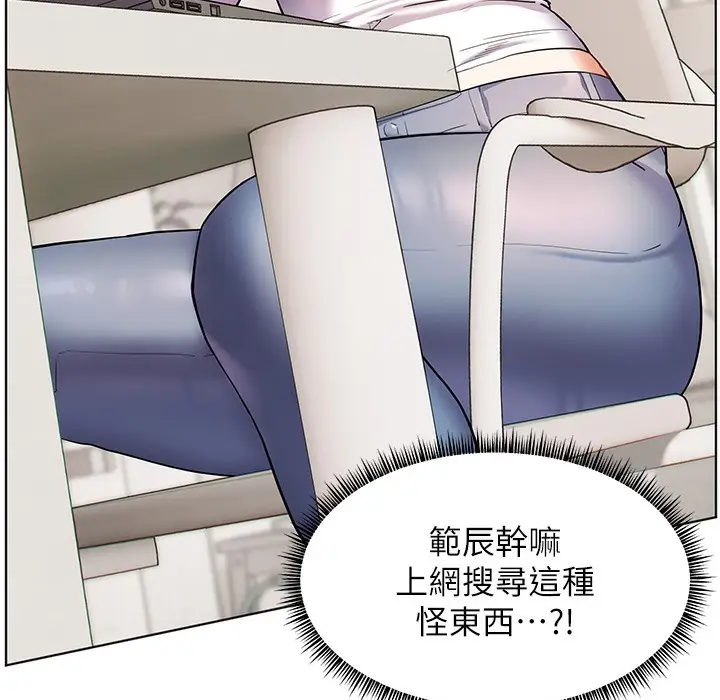 漫画《老师的亲密指导》第16话第8张图