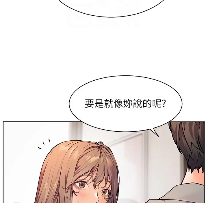 漫画《老师的亲密指导》第16话第81张图